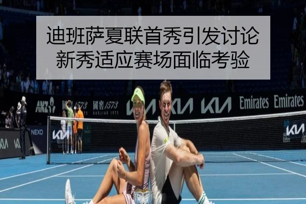 di-ban-sa-xia-lian-shou-xiu-yin-fa-tao-lun-xin-xiu-shi-ying-sai-chang-mian-lin-kao-yan-2-589.jpg