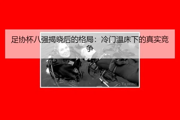 zu-xie-bei-ba-qiang-jie-xiao-hou-de-ge-ju-leng-men-wen-chuang-xia-de-zhen-shi-jing-zheng-2-550.jpg